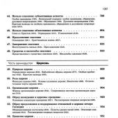 Христианское богословие