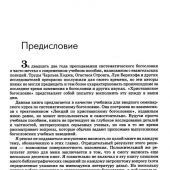 Христианское богословие