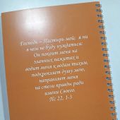 Блокнот 14,7*21 см. А5 (40 листов)