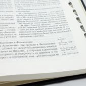 Библия с комментариями из Брюссельской Библии. 073 DCTI (черная)