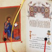Святое Евангелие на церковнославянском (Ковчег) Золотая серия