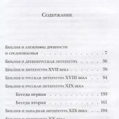 Фото к позиции 7