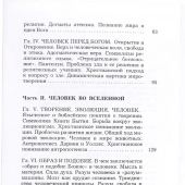 Фото к позиции 7