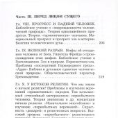 Фото к позиции 7