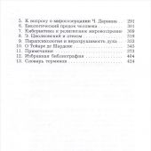 Фото к позиции 7
