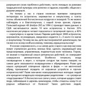 Фото к позиции 6