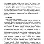 Фото к позиции 6