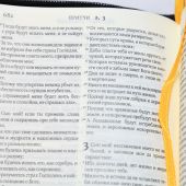Библия каноническая 037Z (кожа, зол. обрез, молния, черная, карманный формат)