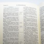 Библия каноническая 033 (черная, твердый переплет, карманный формат)