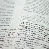 Библия каноническая 077Z (черный кож.переплет, золотой обрез с молнией)