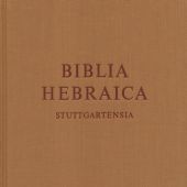 Библия Hebraica Stuttgartensia (формат 17*24 см)