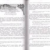 Пророчества Книги Даниила