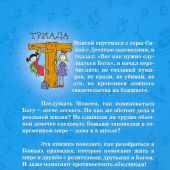 Слава Богу за Его правила! (2023)