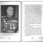 Маршал Жуков — мой отец