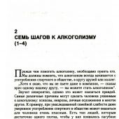 Бог есть и для алкоголиков