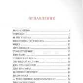 Детям о душе