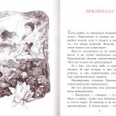 Детям о душе