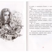 Детям о душе