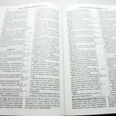 Библия с комментариями. «Полноценная жизнь» (черная, твердый переплет)