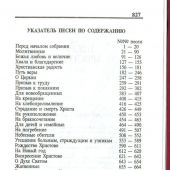 Песнь Возрождения (2001 г.мн)