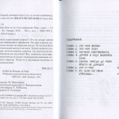 Слава Богу за то, что я взрослею!