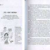 Слава Богу за то, что я взрослею!