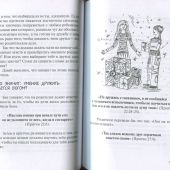 Слава Богу за то, что я взрослею!