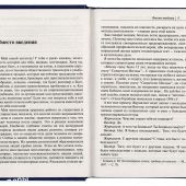 Тоталитарные секты: технология обмана