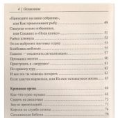 Тоталитарные секты: технология обмана