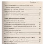 Тоталитарные секты: технология обмана