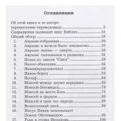 50 библейских портретов