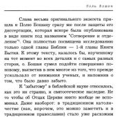 50 библейских портретов