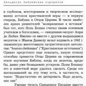 50 библейских портретов