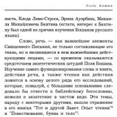 50 библейских портретов