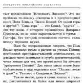 50 библейских портретов