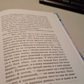 Тень быка