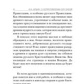 О сопротивлении злу силой