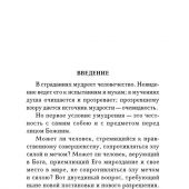 О сопротивлении злу силой