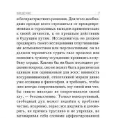 О сопротивлении злу силой