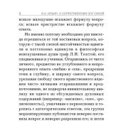 О сопротивлении злу силой