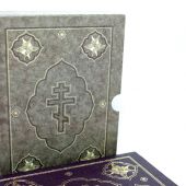 Библия с неканоническими книгами 047 DCTI (вишн., зол. обрез, указатели, кожа, в коробке)