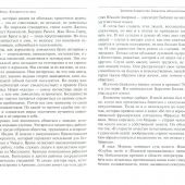 Иисус, Которого я не знал (Триада)