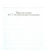 Иисус, Которого я не знал (Триада)