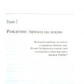 Иисус, Которого я не знал (Триада)