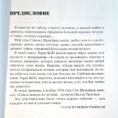 Дерево обновленной жизни