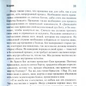 Дерево обновленной жизни