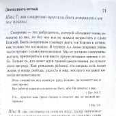 Дерево обновленной жизни