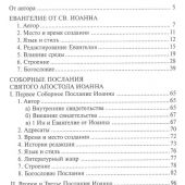 Фото к позиции 7