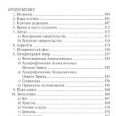 Фото к позиции 7
