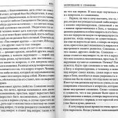Вера
